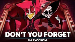 Отель Хазбин | 2-й сезон ОСТ [Don't You Forget] (на русском)