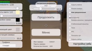 Баг с серверами пофиксили и вернули старую секретную машину в чикен ган