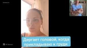 🟡ДЕРГАЕТ ГОЛОВОЙ, КОГДА ПРИКЛАДЫВАЮ К ГРУДИ