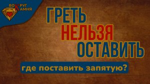 Облагораживание. Сохраняет ли камень свою магию?