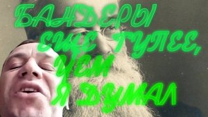 ЧАТ РУЛЕТКА. БАНДЕРЛОГ ВМЕСТО АРГУМЕНТОВ ЗАБЛОКИРОВАЛ МЕНЯ НА САЙТЕ  ЧАТ РУЛЕТКИ.ЗВЕРЬ😁