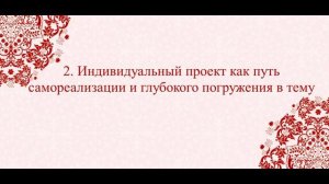 Головко С.И. Театр костюма "Чаровница" как творческая лаборатория