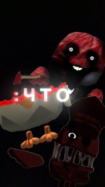 Эдит мяснику, разделённому, куску