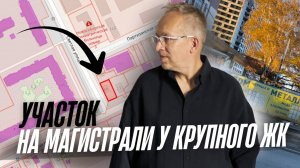 Продажа земельного участка 6 соток на перекрестке и въезде в ЖК Галактика