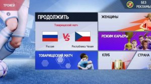 Видео по Fifa23, только оно правда немного короткое!