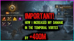 ⚠️ ВАЖНО! Как я увеличил свой урон на Воронке Времени на +400M 💥 | Dragonheir