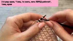 Шикарный двусторонний узор： декоративная резинка и мелкое букле. Поворотное и круговое вязание. [oLJ