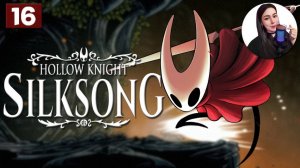 ИССЛЕДУЕМ ЛОКАЦИИ • Hollow Knight: Silksong #16