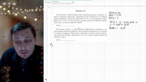 Вариант №12 Вероятность (задания 4-5) из Ященко 36 вариантов 2026 ЕГЭ профиль по математике.