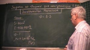 Магнитный поток между полюсами электромагнита