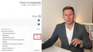 Купил валюту на 1 399 000₽. Получил дивиденды. Покупаю валютную недвижимость?