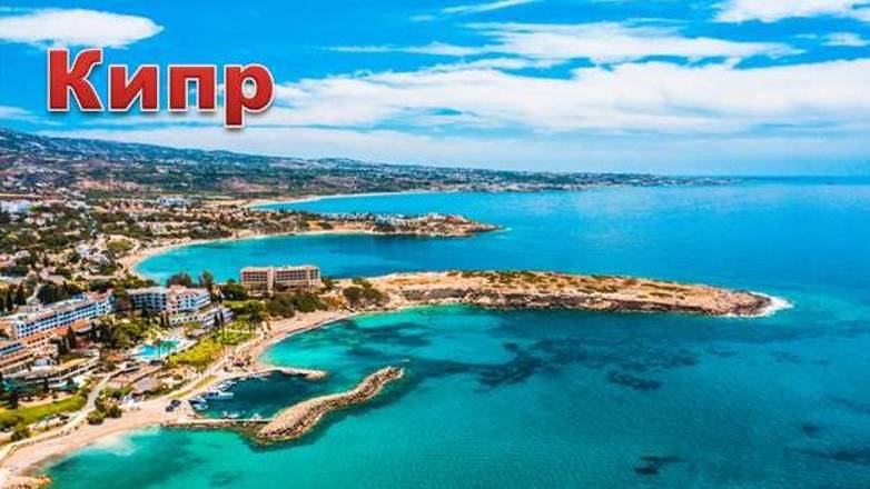 Кипр. Часть 1. Дорога до отеля. Природа Кипра. Рассказ экскурсовода о Кипре.