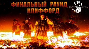 Death Stranding — ДОЛГАЯ ПРОГУЛКА ► Прохождение #24