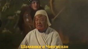 Чингисхан (Асанали Ашимов) и Девочка с севера (Анна Отрокова), 2003г.Москва