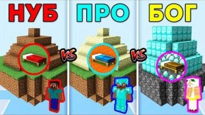 МАЙНКРАФТ БИТВА:НУБ ПРОТИВ ПРО против БОГ-ТРОЛЛИНГ НУБИКА НА БЕДВАРС В MINECRAFT ЧЕЛЛЕНДЖ