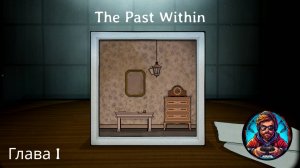 Rusty Lake: The Past Within - Глава I [Без комментариев]