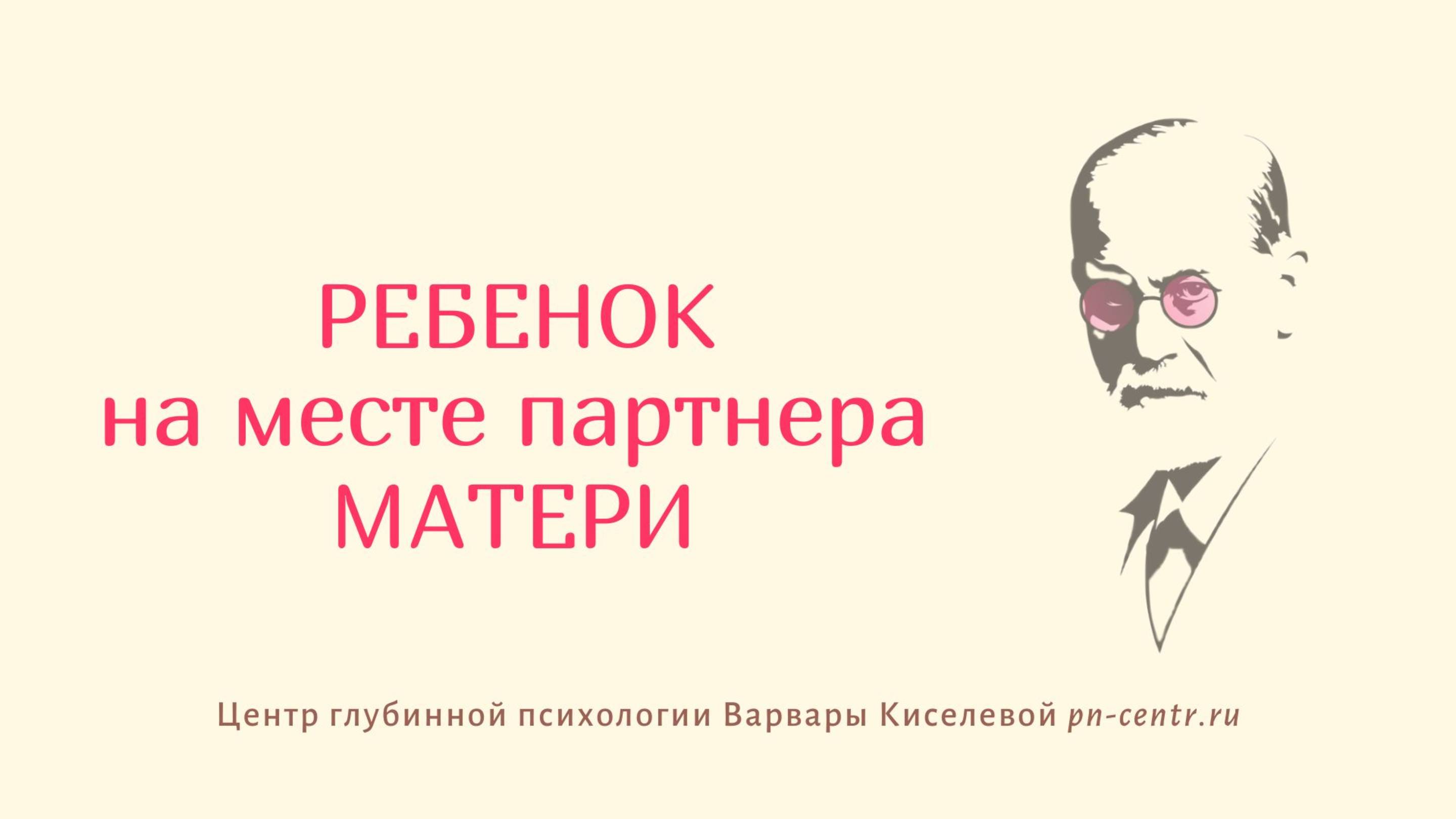 Психоанализ | РЕБЕНОК ДНЯ и РЕБЕНОК НОЧИ