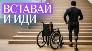 Как проходит реабилитация после ампутации. Всё о протезировании конечностей