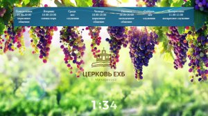 Воскресное  Богослужение  09.11.2025г