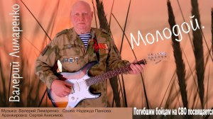 Молодой. ещё молодой