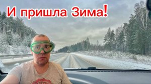 День ремонта.. Люстра и плинтуса готовы.. Наступила Зимняя Сказка и Гололед!