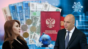 Пенсии Новогодняя Двойная Выплата в Декабре 2025 Года.