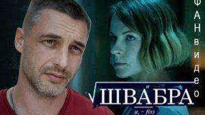 Любовь это математика #АнтонБатырев #Швабра #АлександраРебенок #сериалдетектив #сериал
