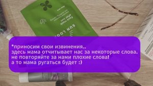 😅 Бьюти бокс забавная бьютираспаковка с мамой #забавноевидео #семья #покупки #обзор #смешное