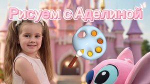 Рисуем на воде с Аделиной. Набор Эбру.