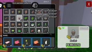 99 ночей в лесу(продолжение )