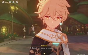 Genshin Impact глава 195 возвращение в город Сумеру