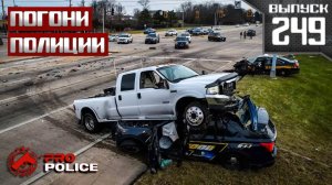 Полицейские погони: Безрассудное вождение [Выпуск 249 2025]