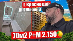 Сделали ремонт 70м2 Дом долгострой