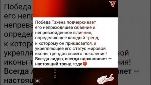 Новости дня о Тэхёне 09.11.25💥💯💥