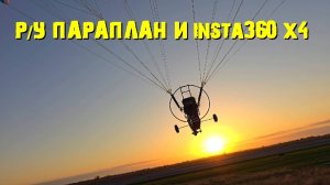 071125 Х4 Россия