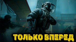Arena Breakout Infinite - Только вперед