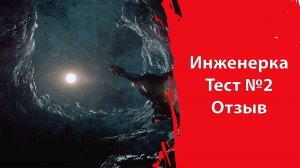 Star Citizen - Отзыв на инженерный геймплей |Tech-Preview | Плейтест №2