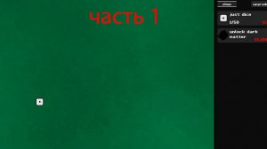 я играю в Incredicer demo