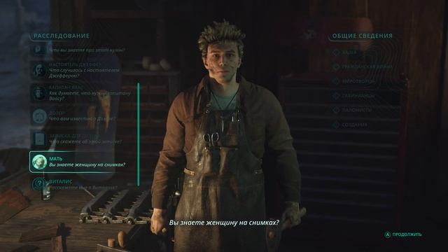 Hell is Us [RUS, без комментариев]. Часть 5: Спасение кузнеца.