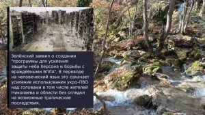 Николаев 9 ноября 2025 года (новости)