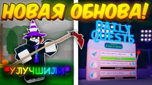 🔥ПОЛНЫЙ ГАЙД НА НОВОЕ ОБНОВЛЕНИЕ! КВЕСТЫ, УЛУЧШЕНИЕ ВАМПИРА В 99 НОЧЕЙ В ЛЕСУ!💥