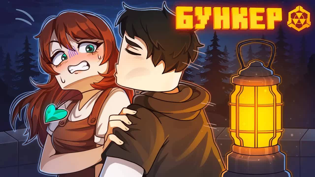 БУНКЕР || 125 СЕРИЯ || НЕПРИЯТНЫЙ РАЗГОВОР смотреть онлайн