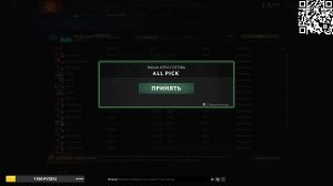 Дота 2 Рейтинг