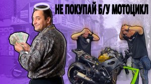 Выбор мотоцикла и самостоятельное обслуживание