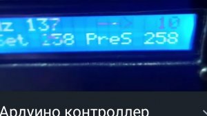 Ардуино контроллер поворотки антенны AR-303X