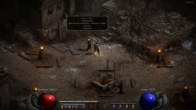 Diablo 2: Resurrected (Диабло 2) ПАЛАДИН на ПАССИВЕ #4