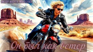 Он был как ветер✨✨✨ Новые песни 2025 года