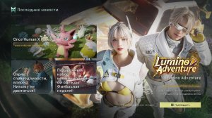 Че там с нефтью. Once Human