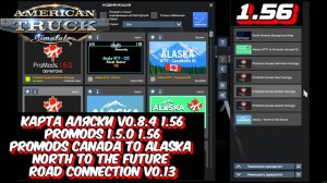 🌍Ats (1.56)  ProMods, , Карта Аляски, FIX AlaskaPromodsCanada (установка карт) !!!