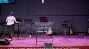 Служение 09.11.2025